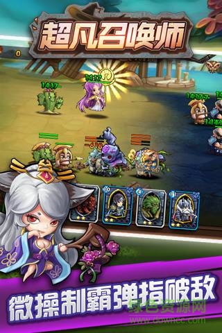 超凡召喚師sf公益服 v1.6 安卓bt版 2