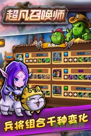 超凡召喚師sf公益服 v1.6 安卓bt版 1