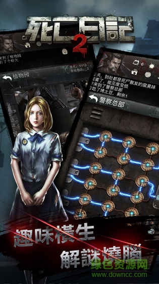 死亡日记2手游 v2.0.1 安卓版3