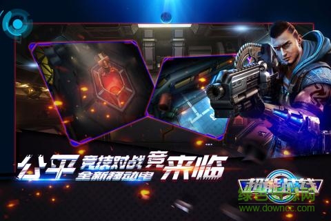 超能戰(zhàn)線手游九游版 v1.0.9.16319 安卓版 0