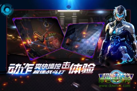 超能戰(zhàn)線手游騰訊版 v1.0.9.16319 安卓版 1