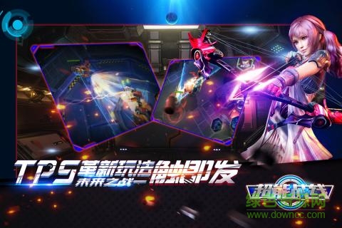 超能戰(zhàn)線手游騰訊版 v1.0.9.16319 安卓版 2