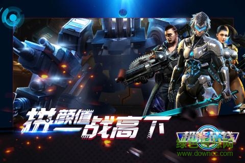 超能戰(zhàn)線手游騰訊版 v1.0.9.16319 安卓版 3