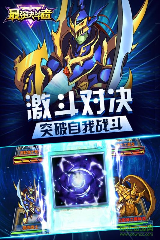 游戲王最強(qiáng)決斗者內(nèi)購修改版 v1.0.5 安卓版 1