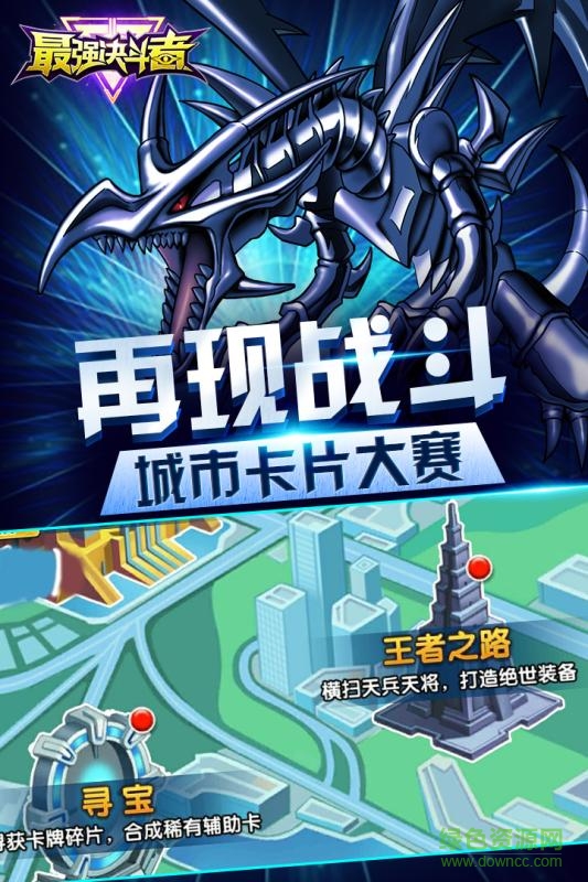 游戲王最強(qiáng)決斗者內(nèi)購修改版 v1.0.5 安卓版 0