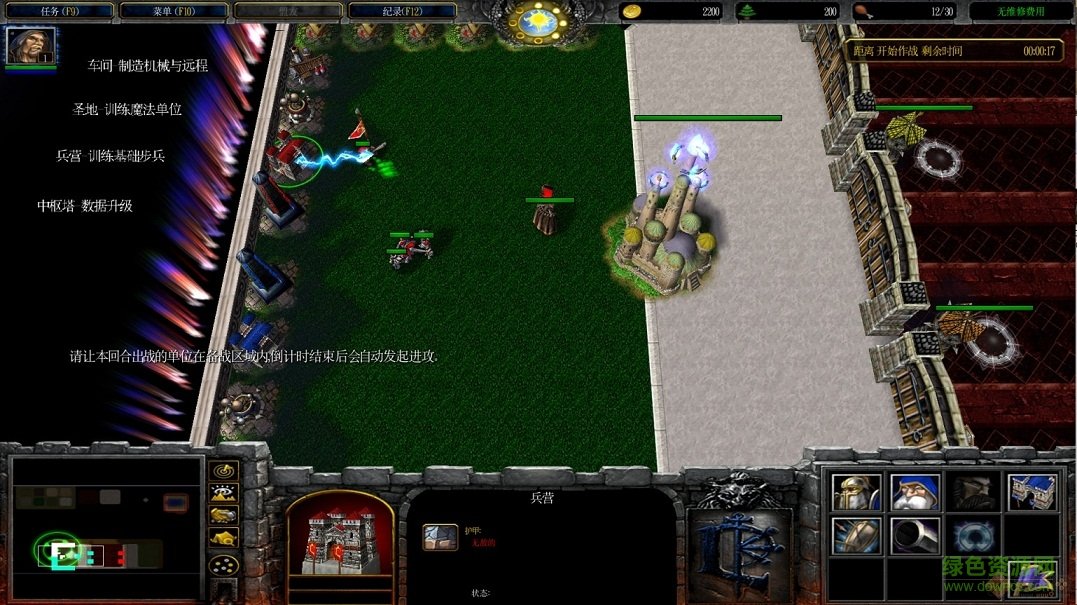 排兵布陣1.0正式版_魔獸對(duì)抗地圖  0