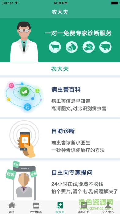 云農(nóng)12316 v1.9.8 安卓版 1