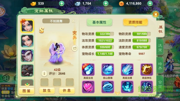 x西游手機(jī)游戲 v1.0 官方安卓版 0