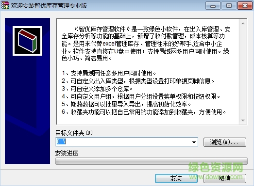 智優(yōu)庫(kù)存管理專(zhuān)業(yè)版正式版 v3.6.3.33 免費(fèi)版 0