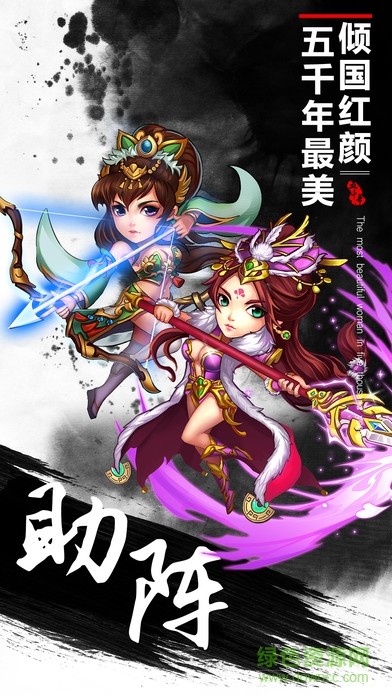 熱血群英戰(zhàn)記 v1.0 安卓版 2