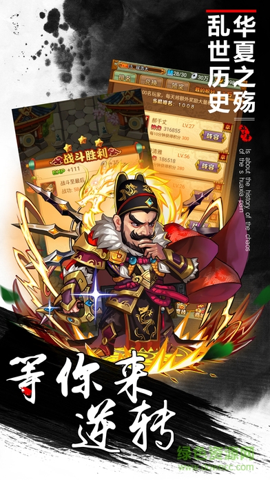 熱血群英戰(zhàn)記 v1.0 安卓版 3