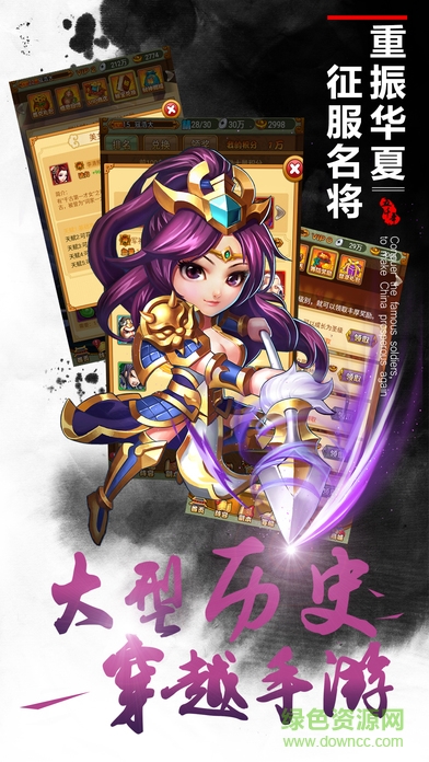 熱血群英戰(zhàn)記 v1.0 安卓版 0