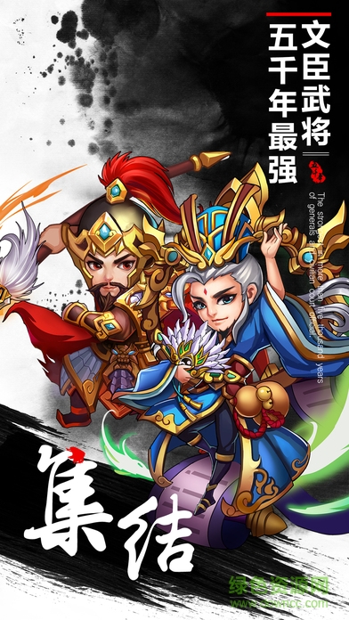 熱血群英戰(zhàn)記 v1.0 安卓版 1