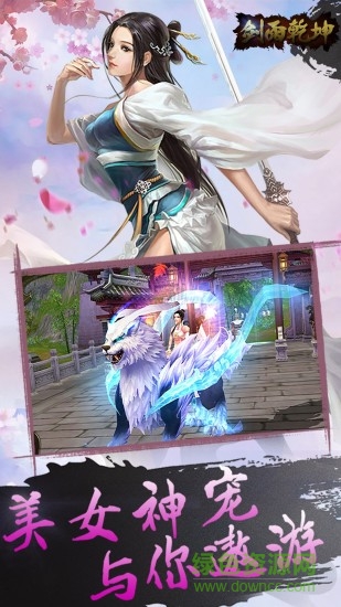 百度劍雨乾坤游戲 百度劍雨乾坤安卓版