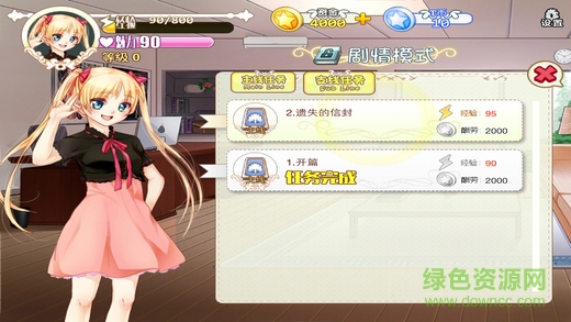 星途少女內(nèi)購 v1.0.1 安卓無限金幣版 2