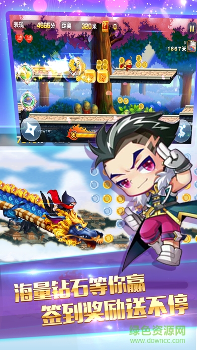 酷跑经典版ios版