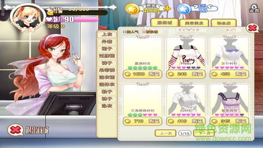 星途少女內(nèi)購 v1.0.1 安卓無限金幣版 1