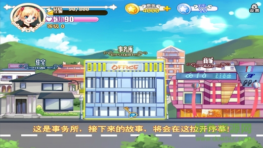 星途少女內(nèi)購 v1.0.1 安卓無限金幣版 0