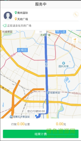 萬順合伙人app下載