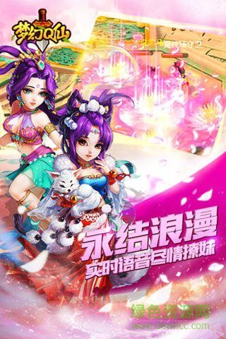 夢(mèng)幻q仙手機(jī)版 v1.0.5 安卓版 2