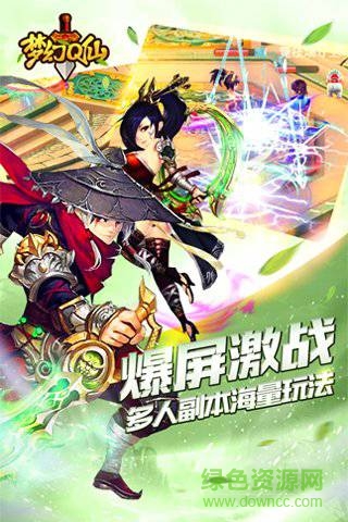 夢(mèng)幻q仙手機(jī)版 v1.0.5 安卓版 4
