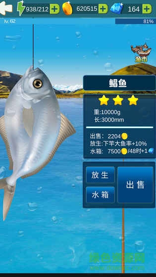 釣魚大冒險(xiǎn)內(nèi)購正式版 v2.6 安卓無限金幣鉆石體力版 3