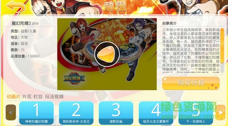 靈動創(chuàng)想樂園手機版 v1.0 安卓版 1