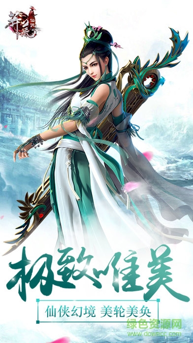 莽荒仙侠 莽荒仙侠手游