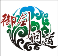 御劍問(wèn)道1.22正式版