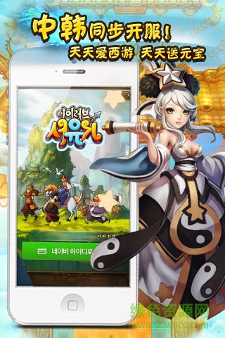 天天愛西游無(wú)限仙玉 v1.0.50 變態(tài)安卓版 0