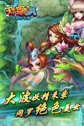 天天愛西游91版本