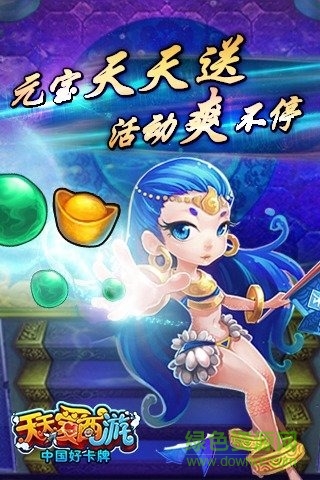 91版天天愛西游