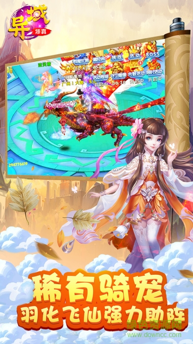 异域修真 v1.0 安卓版3