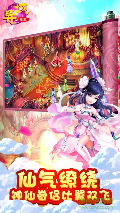 异域修真 v1.0 安卓版4