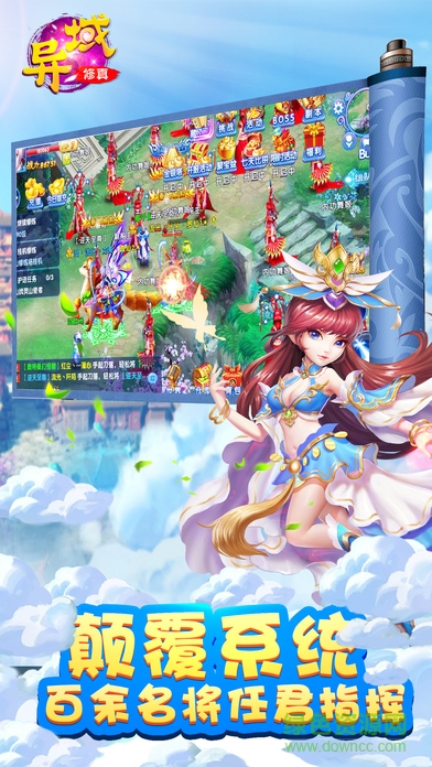 异域修真 v1.0 安卓版0