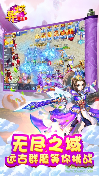 异域修真 v1.0 安卓版1