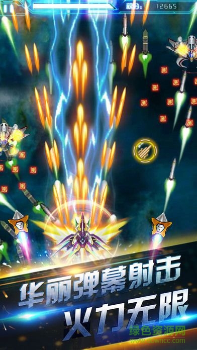 雷霆大戰(zhàn)飛機手游 v1.0 安卓版 0