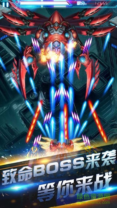 雷霆大戰(zhàn)飛機手游 v1.0 安卓版 1