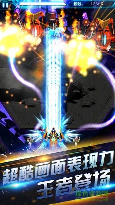 雷霆大戰(zhàn)飛機官方版