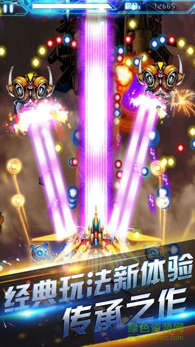 雷霆大戰(zhàn)飛機手游 v1.0 安卓版 3