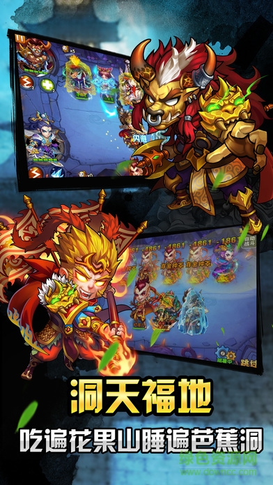 西游記口袋版手游 v1.0 安卓版 1