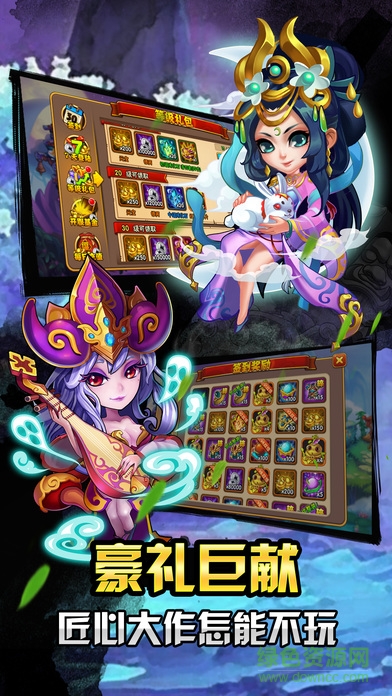 西游記口袋版手游 v1.0 安卓版 3