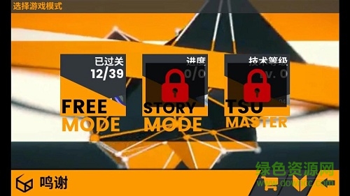 TsumaMia! 旋鈕神律游戲 v1.0.2.6 安卓版 3