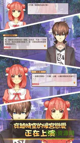 次元学院逆时空官网