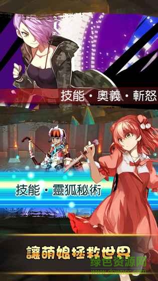 次元学院逆时空