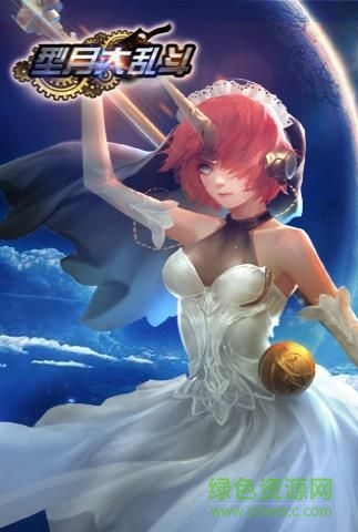 型月大亂斗內(nèi)購(gòu)版下載