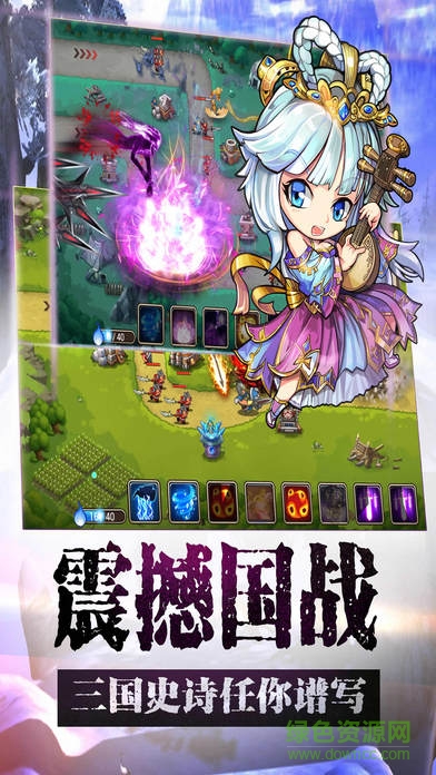 塔防英雄傳手游 v1.11 安卓版 0