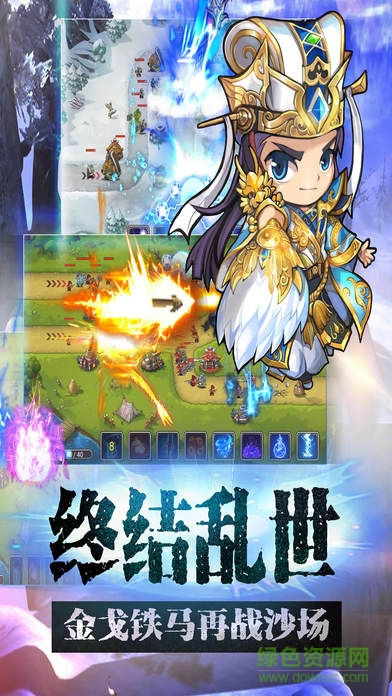 塔防英雄傳手游 v1.11 安卓版 1