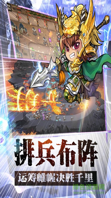 塔防英雄傳手游 v1.11 安卓版 3