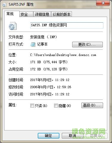 win7 sapi5.inf 64位 0